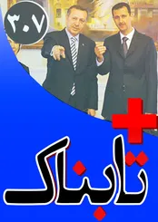 جزئیات تازه دریافت حقوق‌های نجومی و ۲۰ مدیری که بیشترین حقوق را می‌گیرند / از ویدیوی انتقاد تند مهرجویی از پزشکان غیرمتعهد تا سرنوشت بانی #خطای_پزشکی