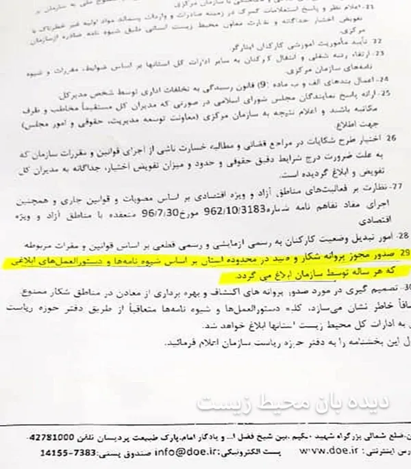 تابناک