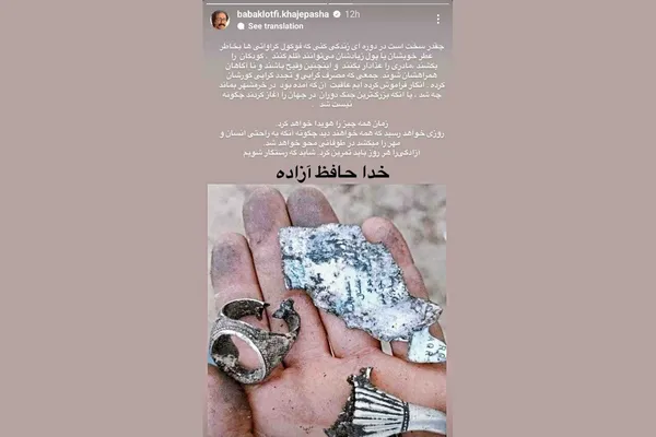 همچنین بابک خواجه پاشا کارگردان فیلم &laquo;در آغوش درخت&raquo; با انتشار تصویری نوشت: &laquo;چقدر سخت است در دوره&zwnj;ای زندگی کنی که فوکول کراواتی&zwnj;ها به خاطر عطر خوبشان یا پول زیادشان می&zwnj;توانند ظلم کنند، کودکان را بکشند، مادری را عزادار بکنند و این&zwnj; چنین وقیح باشند و ناآگاهان همراهشان شوند. جمعی که مصرف گرایی و تجددگرایی کورشان کرده. انگار فراموش کرده ایم عاقبت آن&zwnj;که آمده بود در خرمشهر بماند چه شد، یا آن&zwnj;که بزرگترین جنگ دوران در جهان را آغاز کرد چگونه نیست شد.

زمان همه چیز را هویدا خواهد کرد. روزی خواهد رسید که همه خواهند دید چگونه آن&zwnj;که به راحتی انسان و مهر را می&zwnj;کشد در طوفانی محو خواهد شد. آزادگی را هر روز باید تمرین کرد. شاید که رستگار شویم. خداحافظ آزاده.&raquo;