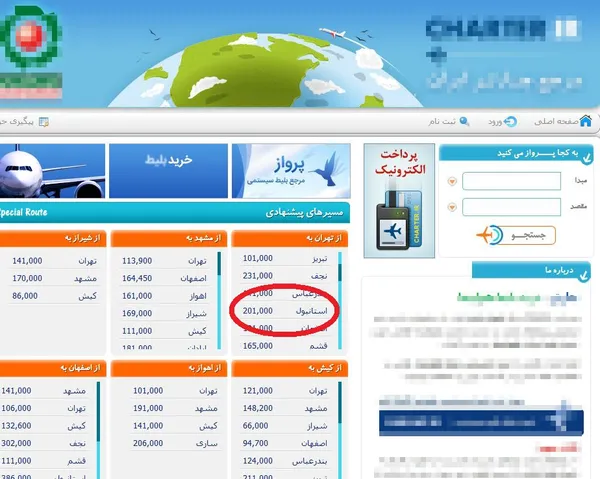 تابناک