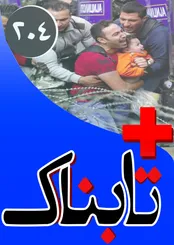 انتشار ویدیوهای القاعده با زیرنویس فارسی! / روایت وحشتناک یک پناهنده ایرانی از دار زدن پناهجوها در کمپ‌های یونان