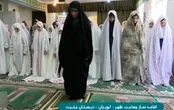 پخش نماز جماعت به امامت یک زن در تلویزیون