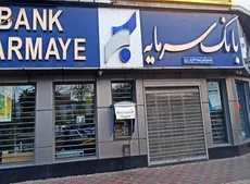 سقوط آزاد در یک بانک خصوصی/ ۷۵ همت زیان انباشته، ۶۷ همت بدهی به بانک مرکزی و کفایت سرمایه منفی ۲۵۷ درصد/ سرمایه در مسیر آینده؟