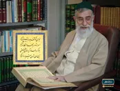 بهترین ترجمه فارسی قرآن از نظر رهبر شهید انقلاب