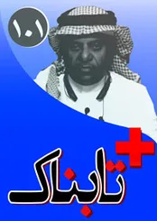 بازسازی حادثه منا با فیلم‌ها و تصاویر تکان دهنده / سوریه خط شروع بازیگری نظامی چین؟ / ضربه سخت تاریخی ارتش ترکیه در یک روز / از دیپلماسی تازه ظریف تا مراقبت از بین الحرمین