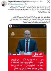 عراقچی خطاب به همتای اردنی: برای پاسخ به متجاوز چقدر منتظر باشیم؟