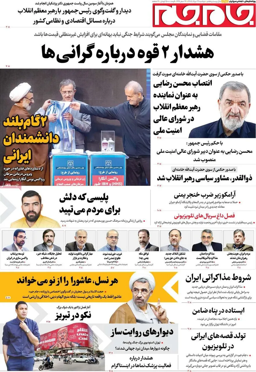 روزنامه