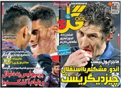 روزنامه‌های ورزشی چهارم آذرماه