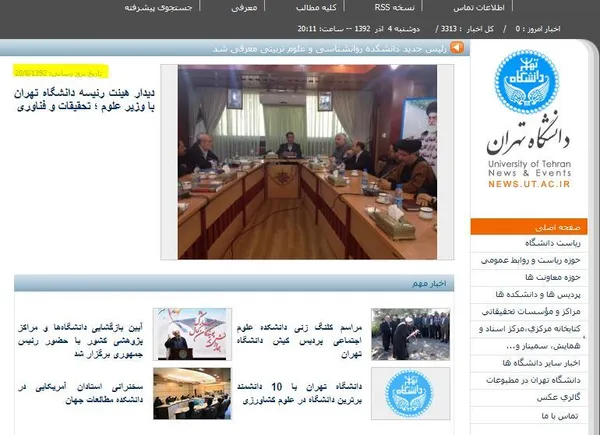 تابناک