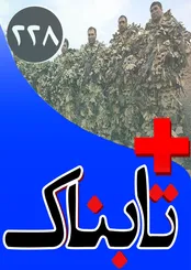 ویدیوهایی از زبده ترین کماندوهای ارتش ایران که مسافر سوریه شدند / با توان موشک رعب آور تازه حزب الله آشنا شوید