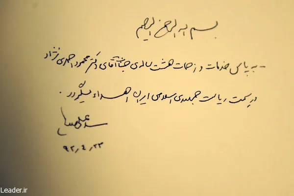 افطاری رهبر انقلاب و دولت