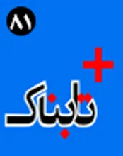 تفکیک وزارتخانه‌ صنعت، معدن و تجارت پس از تذکر رهبر انقلاب؟ / تعیین قیمت برای کشف حجاب در طرح 36 نماینده مجلس! / گفته‌های منتشر نشده بانوی حافظ گربه‌ها که در آتش جان باخت / تولید و اکران فیلم فارسی در فلسطین اشغالی! / تصاویر تکان دهنده از قطع سر در عربستان!