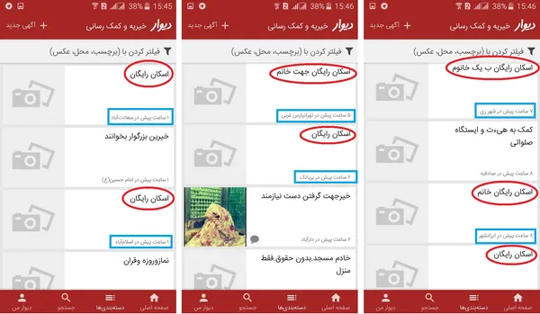 تابناک