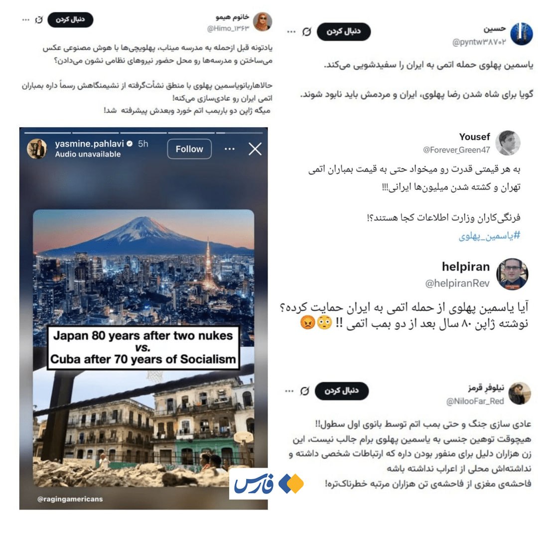 یاسمین پهلوی: اسرائیل اینبار «بمب اتم بزن!» یاسمین پهلوی: اسرائیل اینبار «بمب اتم بزن!»