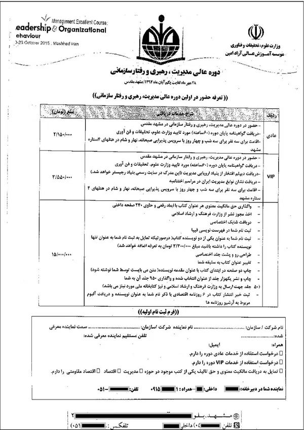 تابناک