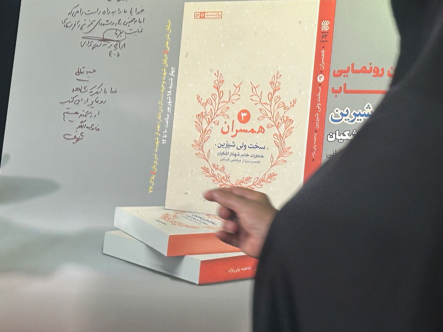 رونمایی کتاب «سخت ولی شیرین»؛ روایت زنی که جنگ را از ۱۵سالگی زندگی کرد