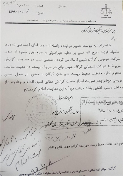 تابناک