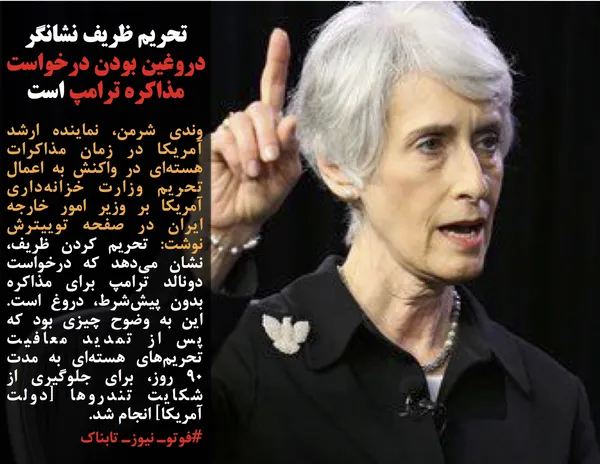 سپاه پاسداران در بیانیه&zwnj;ای با مضحک خواندن اقدام امریکا در قرار دادن نام وزیر امور خارجه کشورمان در فهرست تحریمی واشنگتن، این اقدام را محکوم کرد.
