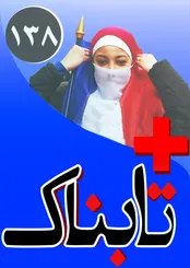 همه چیز درباره خالق «پلیس فتا حواسش به همه چیز هست» / ویدیوهای حملات کماندوهای پلیس فرانسه / آزادی بزرگ‌ترین جاسوس تاریخ آمریکا