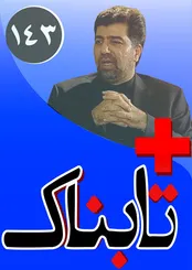 ویدیوهای کمین ترکمن‌ها و انفجار هلیکوپتر روس / کلیپ عجیب شادی هواداران اردوغان از کشتن روس‌ها! / آغاز ساماندهی خفت‌ گیری!