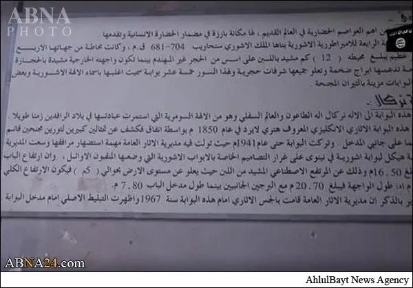 موزه موصل