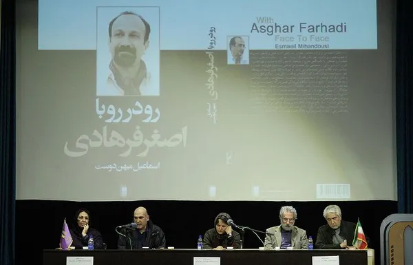 مراسم رونمایی از کتاب رو در رو با اصغر فرهادی عصر شنبه در خانه سینما برگزار شد./ILNA
