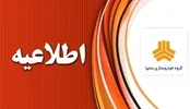 طرح فروش خودروهای گروه سایپا از هفته آینده