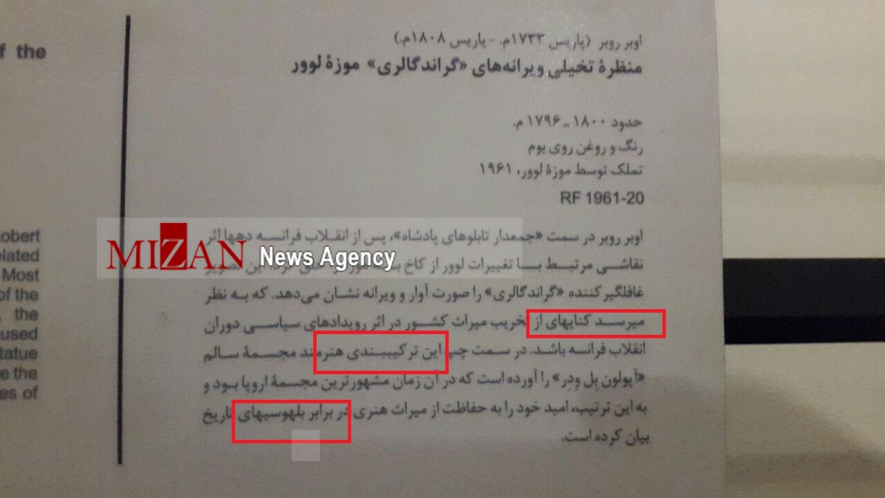 تابناک