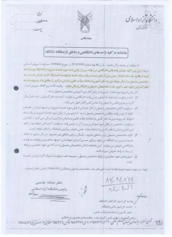 تابناک