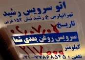 سوتی عجیب مالک تویوتا در دستکاری کیلومتر