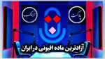 آزادترین ماده افیونی در ایران؛ جولان فلاکت در همین حوالی