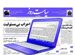 17مرداد