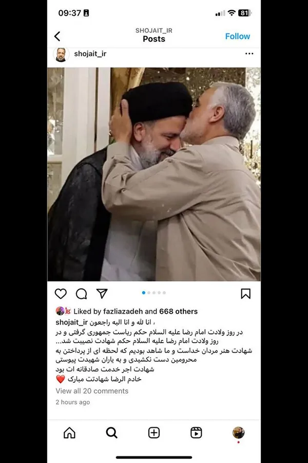 سیدمسعود شجاعی طباطبایی هنرمند مطرح عرصه کاریکاتور نیز در فضای مجازی خود ضمن انتشار تصویری از بوسه حاج قاسم بر پیشانی آیت&zwnj;الله رییسی، نوشت: &laquo;در روز ولادت امام رضا علیه&zwnj;السلام حکم ریاست جمهوری گرفتی و در روز ولادت امام رضا علیه&zwnj;السلام حکم شهادت نصیبت شد ... .&raquo;
