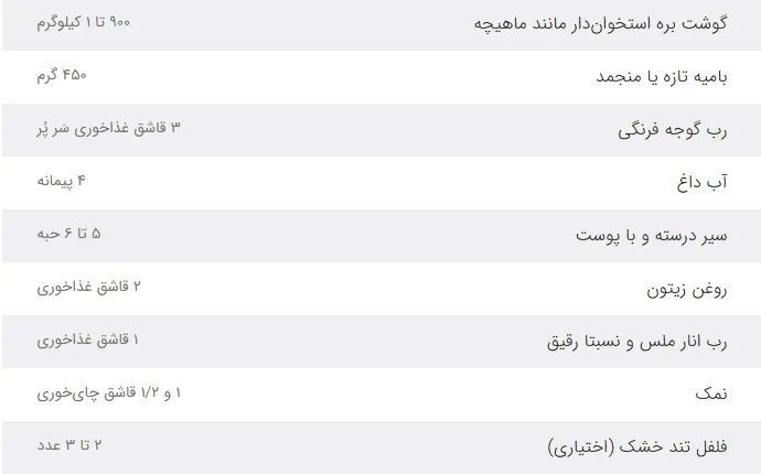 روش جدید تهیه خورشت بامیه عراقی