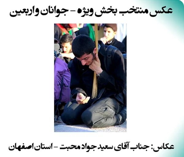 اربعین