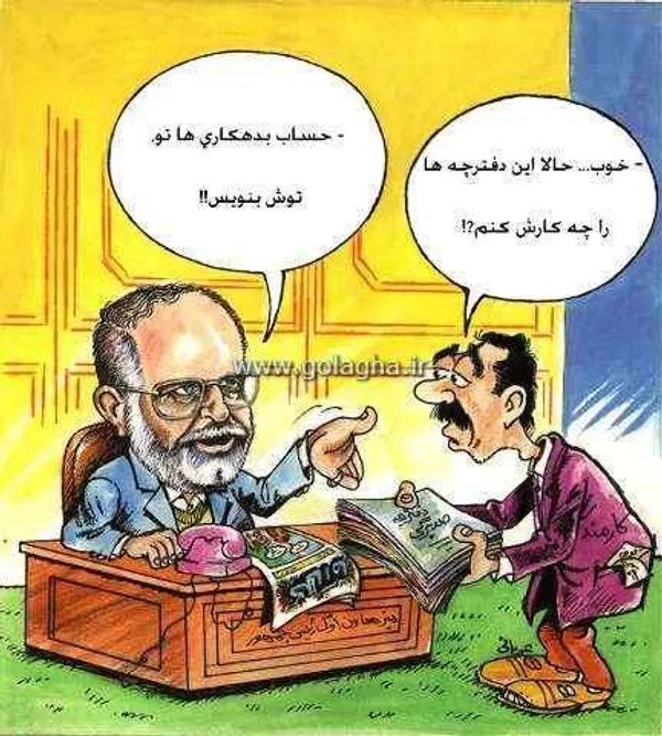 سه شنبه ۶ آذر ۱۳۶۹
شماره ۶
شماره مسلسل ۶

&laquo;با بن&zwnj;شماره 89 كارمندي هفت دفترچه صدبرگي به كار مندان داده مي&zwnj;شود.&raquo;

