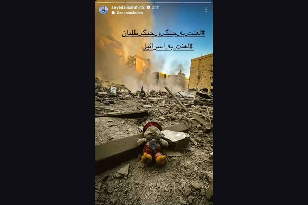 سید علی صالحی بازیگر سینما و تلویزیون نیز با انتشار تصویری معروف از یک عروسک در خرابه&zwnj;های لبنان که این روزها در فضای مجازی درحال فراگیر شدن است با هشتک &laquo;لعنت به جنگ و جنگ طلبان&raquo;، &laquo;لعنت به اسرائیل&raquo; نسبت به این اتفاق واکنش نشان داد.