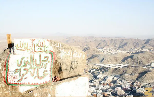 غار حرا