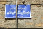 تابناک