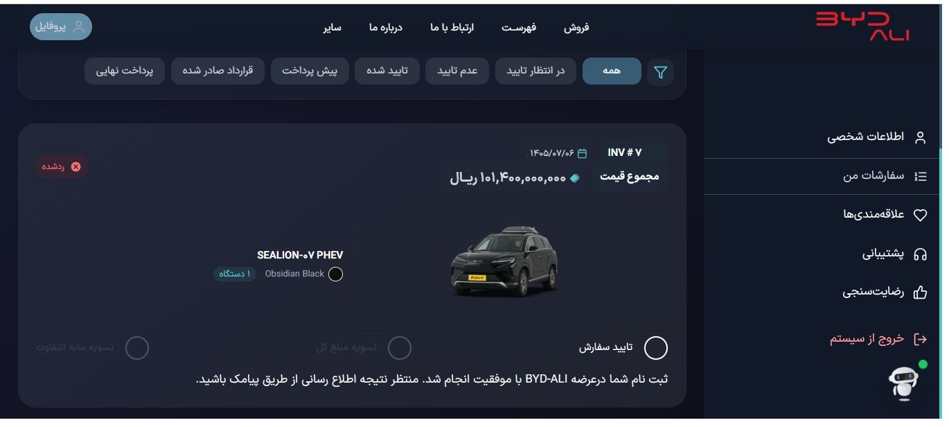 فروش بی‌سروصدای BYD؛ خودرو‌های آرین لیلا به چه کسانی رسید؟