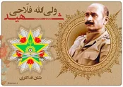 نخستین نشان فداکاری ارتش به چه کسی تعلق گرفت؟