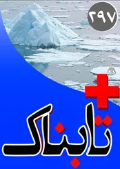 ویدیوهای تکان دهنده از لحظه به لحظه حملات فرودگاه استانبول / ویدیوی قرار دادن تصویر حسن روحانی کنار ترامپ توسط بریتانیایی‌ها! / ویدیوی ترور بیولوژیک پایتخت نشینان!