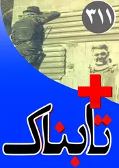 آیا ترکیه در روزهای آینده منفجر میشود؟ / ویدیوی جلسه شورای امنیت سازمان ملل درباره حاج قاسم سلیمانی / ویدیوی حرف‌های تازه اسکورسیزی درباره کیارستمی