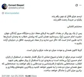بقائی توئیت جدید زد