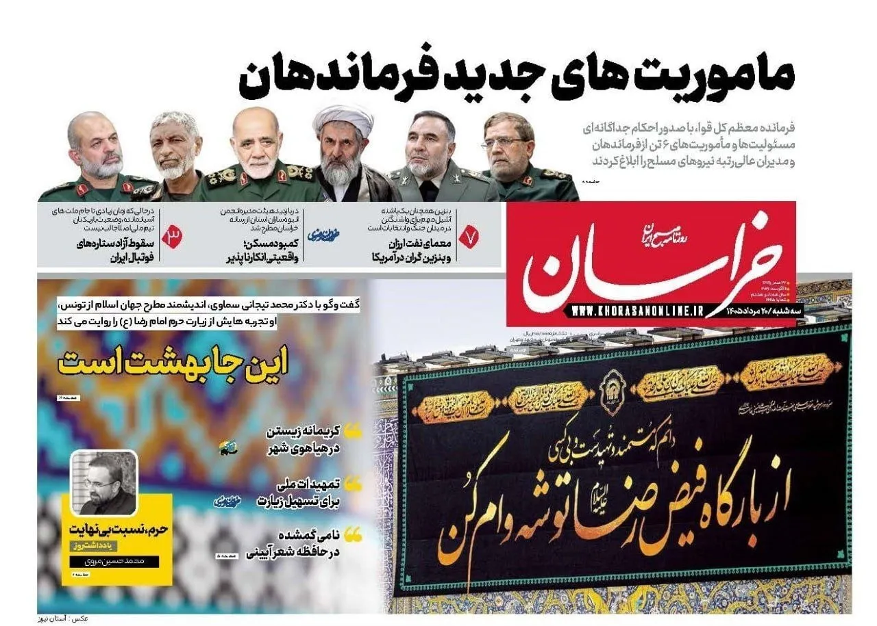 خراسان خراسان