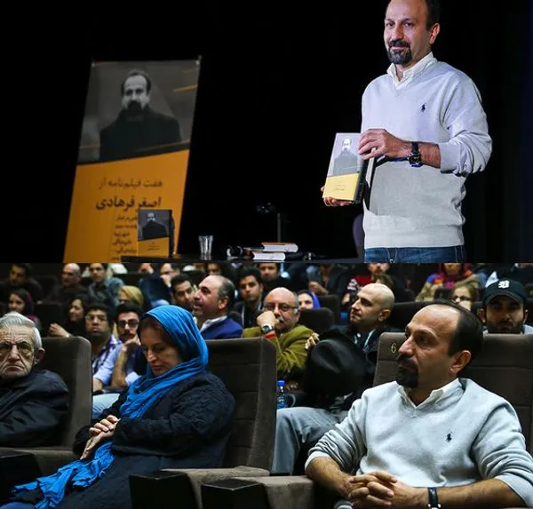 رونمایی از کتاب اصغر فرهادی./ISNA
