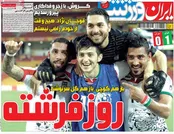 روزنامه‌های ورزشی سی‌ام دی‌ماه