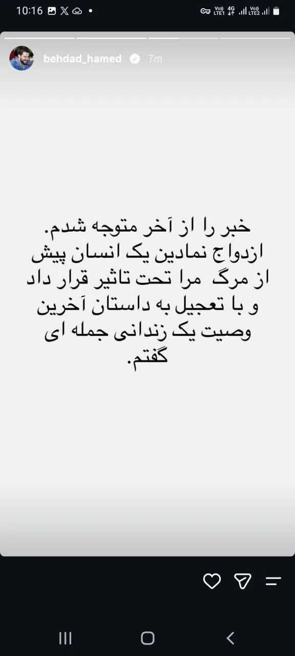 استوری اینستاگرام استوری اینستاگرام