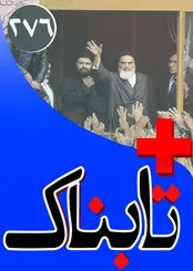 ویدیوی بازسازی کمدی «سگ را بجنبان» در بی بی سی فارسی! / ویدیوی انتقام خلبان هواپیمای مسافربری از احسان علیخانی / ویدیوی کنایه تند علی کریمی در واکنش به درخواست آشتی با علی دایی