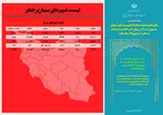 تابناک.